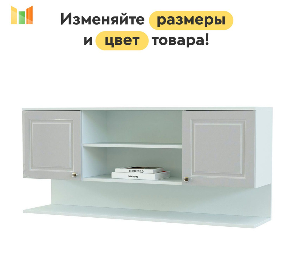BestMebel Полка Настенная Прямая, 120х45х55 см #1