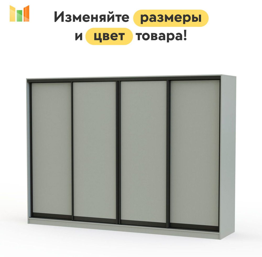 BestMebel Шкаф-купе, 295х60х220 см #1