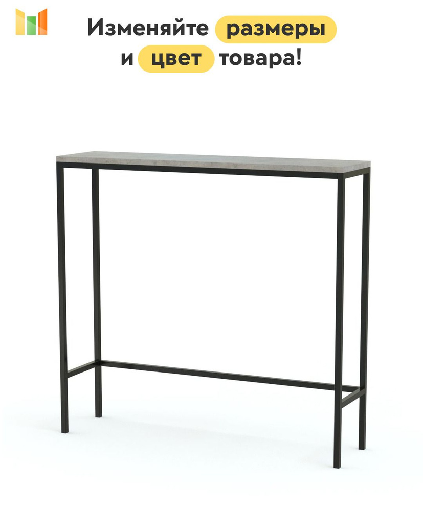 BestMebel Консоль, 95х20х85 см #1