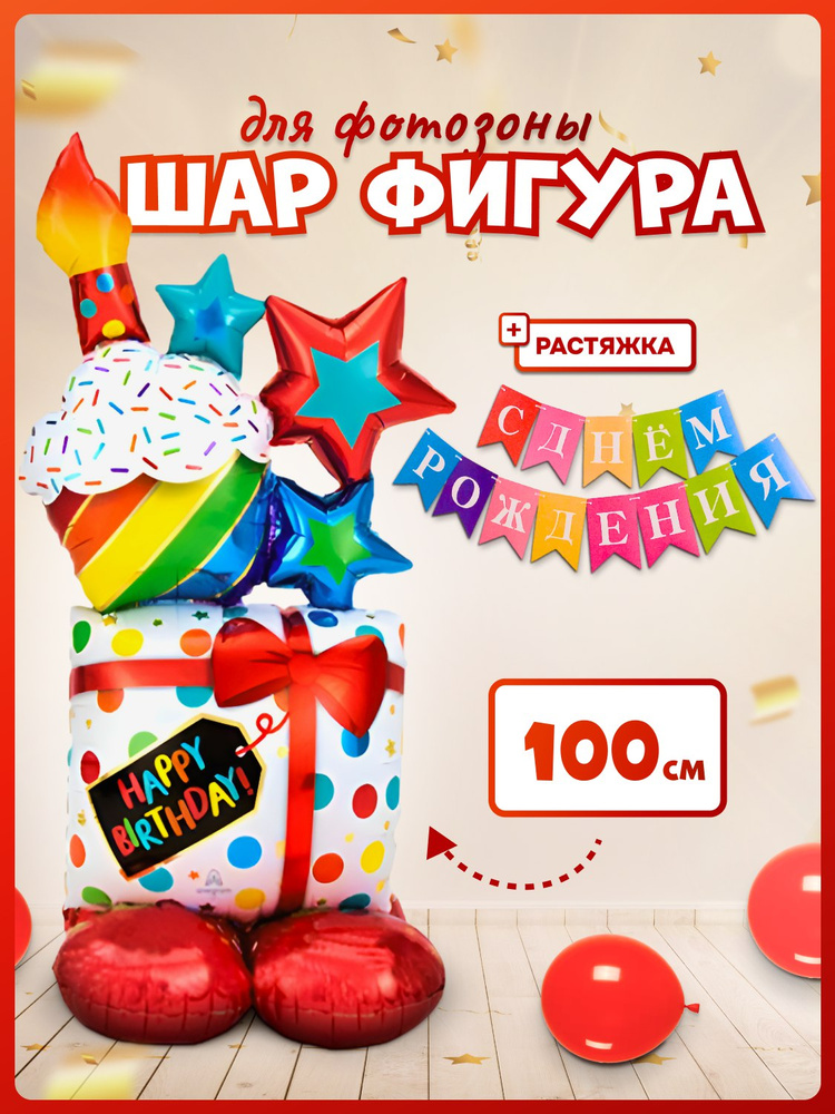 Воздушный шар торт #1