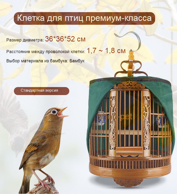 Бамбуковая клетка для птиц #1