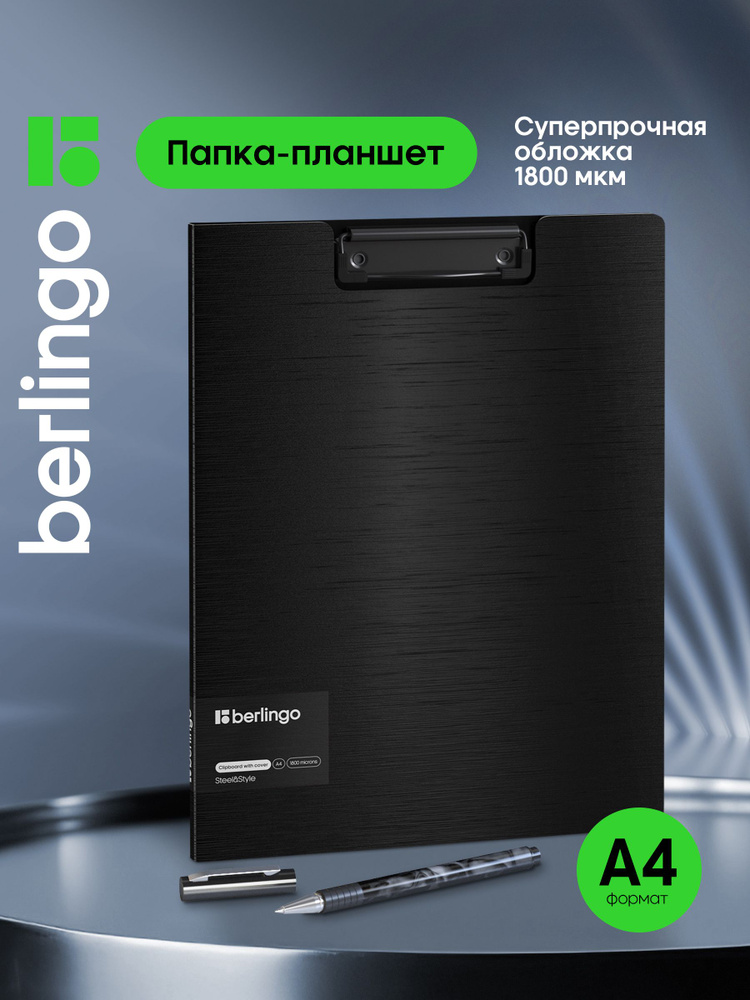 Папка-планшет с зажимом для документов и бумаг, A4, черная #1