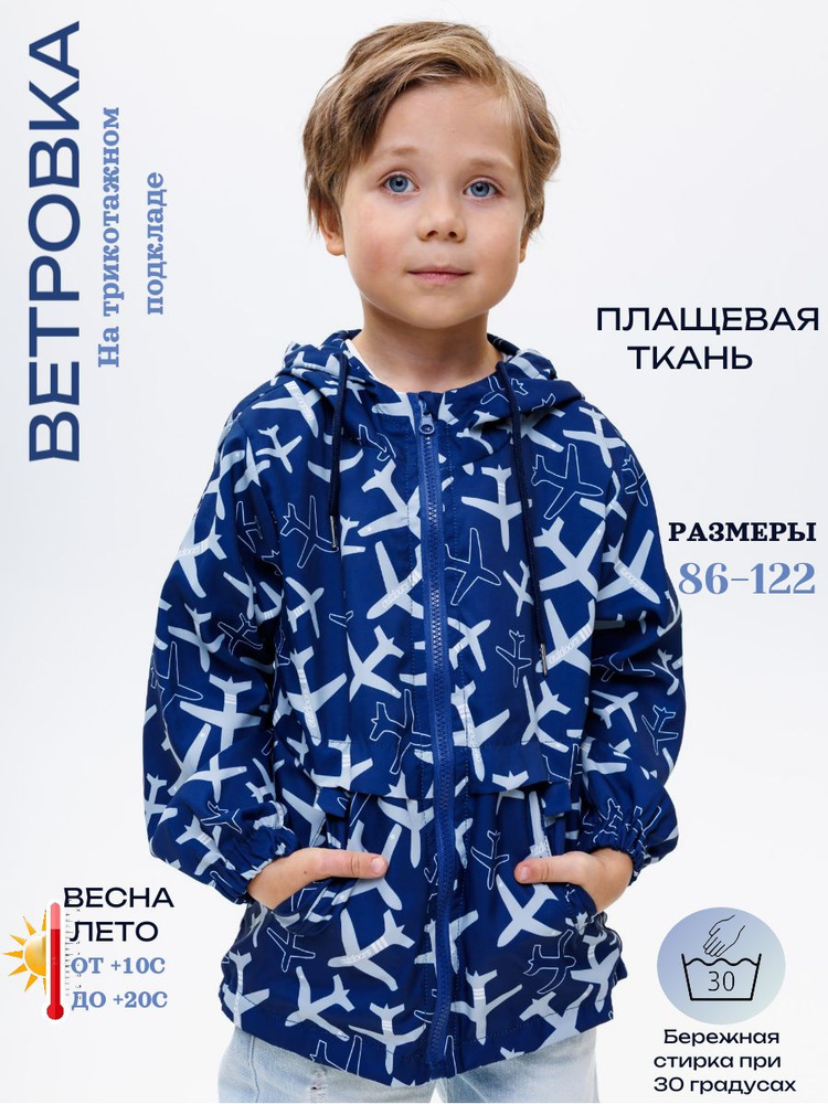 Ветровка #1