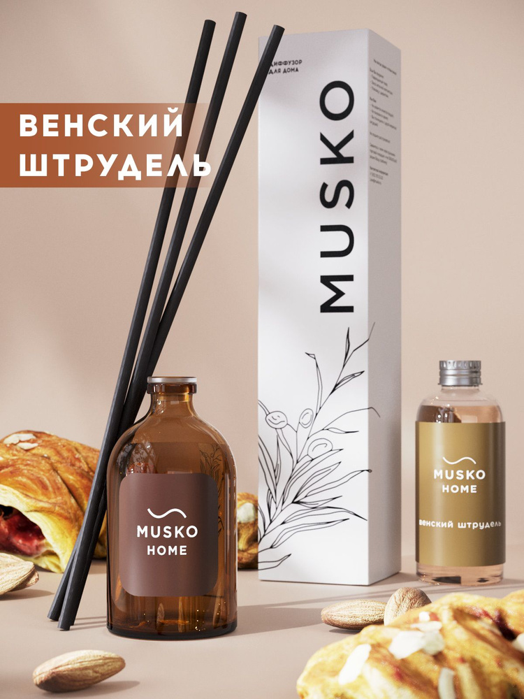 Ароматический диффузор Classic "Венский штрудель", 100 мл (наполнитель + флакон), ароматизатор для дома #1