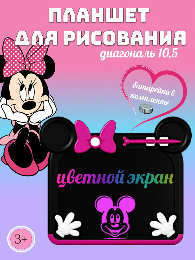 Графический планшет Планшет, розовый, черный #1