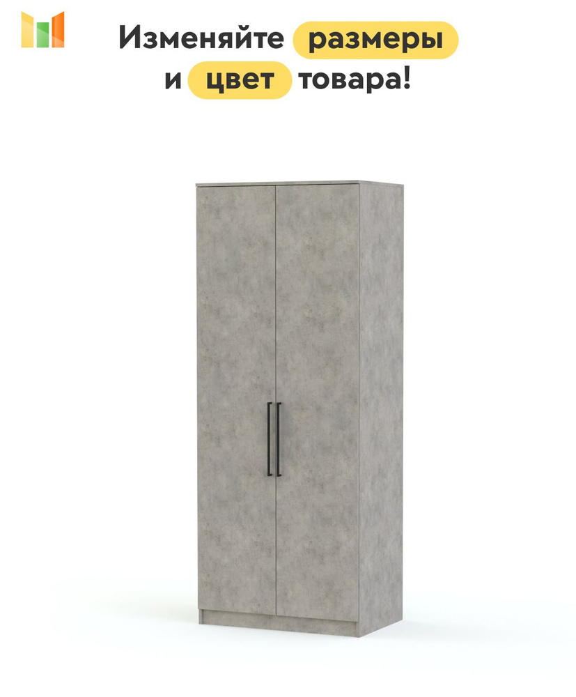 BestMebel Шкаф распашной, 88х55х205 см #1