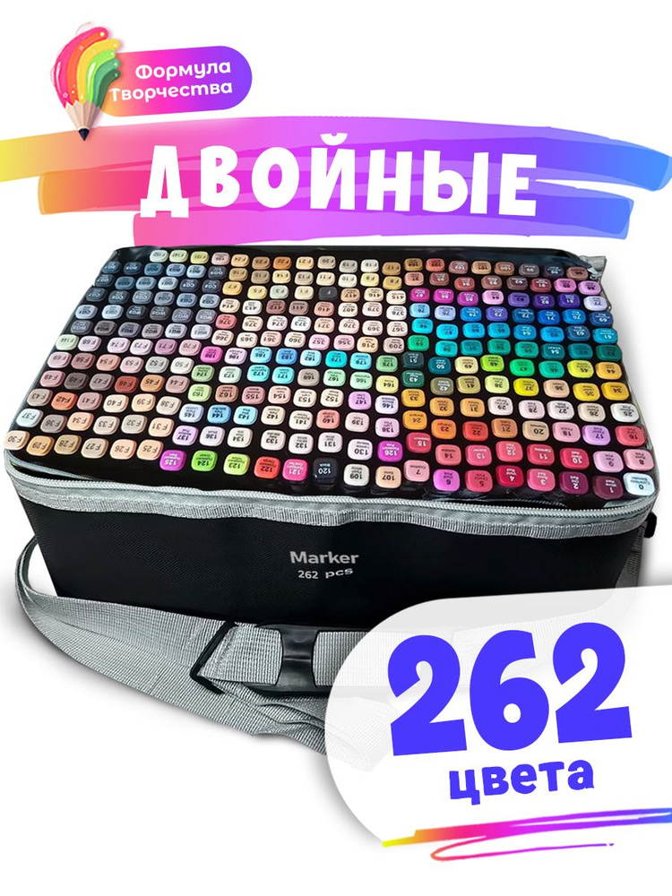 Маркеры для скетчинга набор из 262 шт, фломастеры/линеры профессиональные для скетчинга #1
