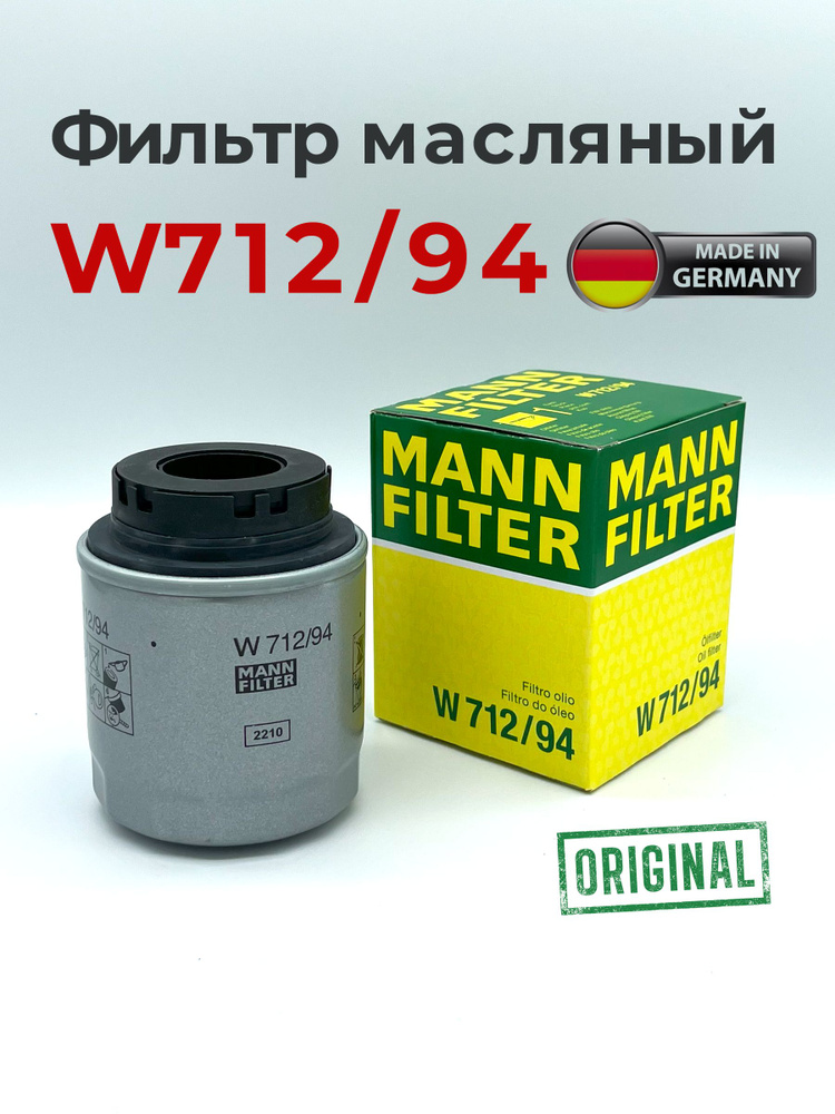 Фильтр масляный Audi A3 03-13 / Skoda Octavia 04-13