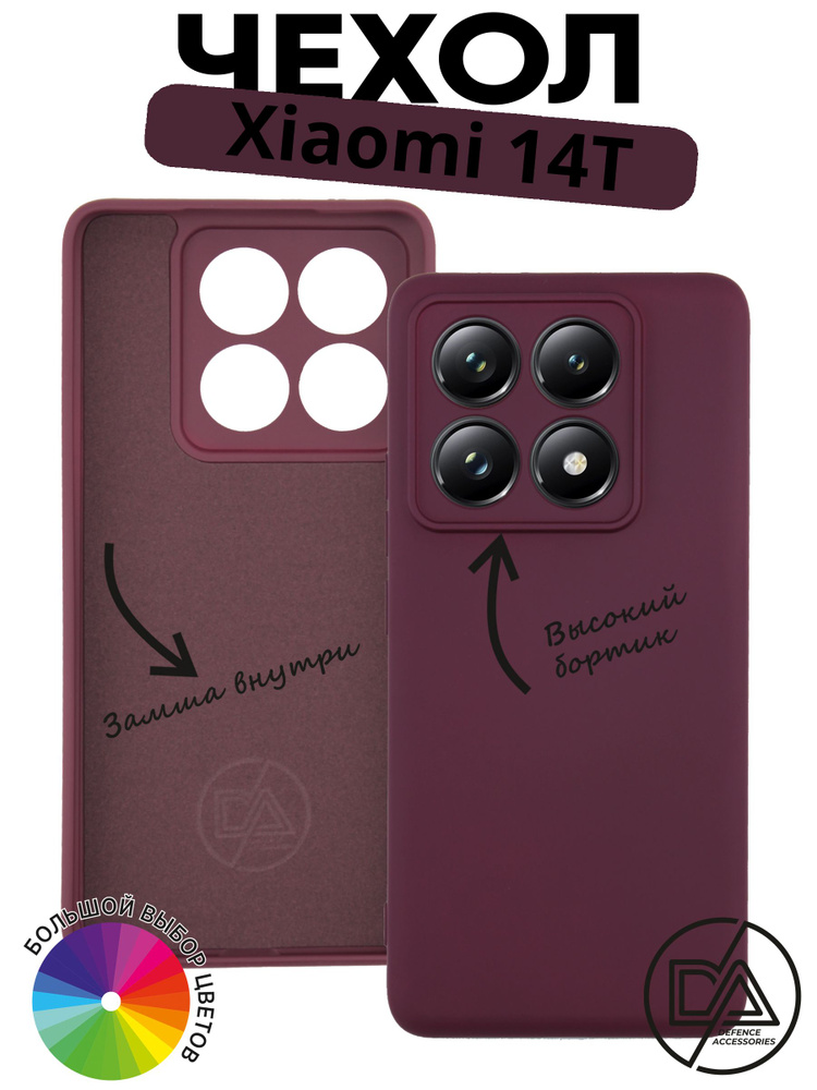 Чехол на Xiaomi 14T #1