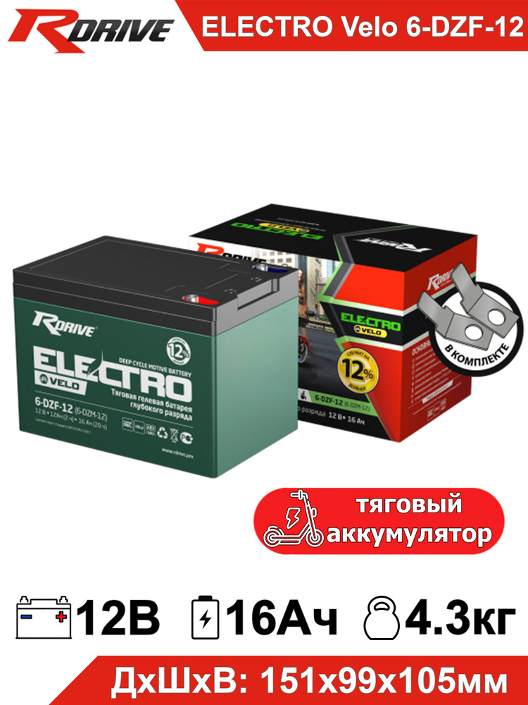 Аккумуляторы 6V купить на OZON по низкой цене