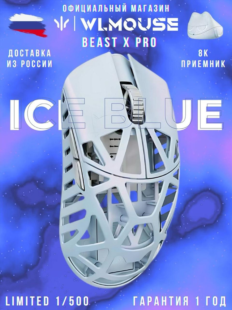 Игровая мышь беспроводная wlmouse беспроводная BeastXPro , голубой