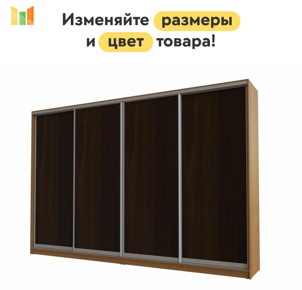 BestMebel Шкаф-купе, 310х60х240 см #1