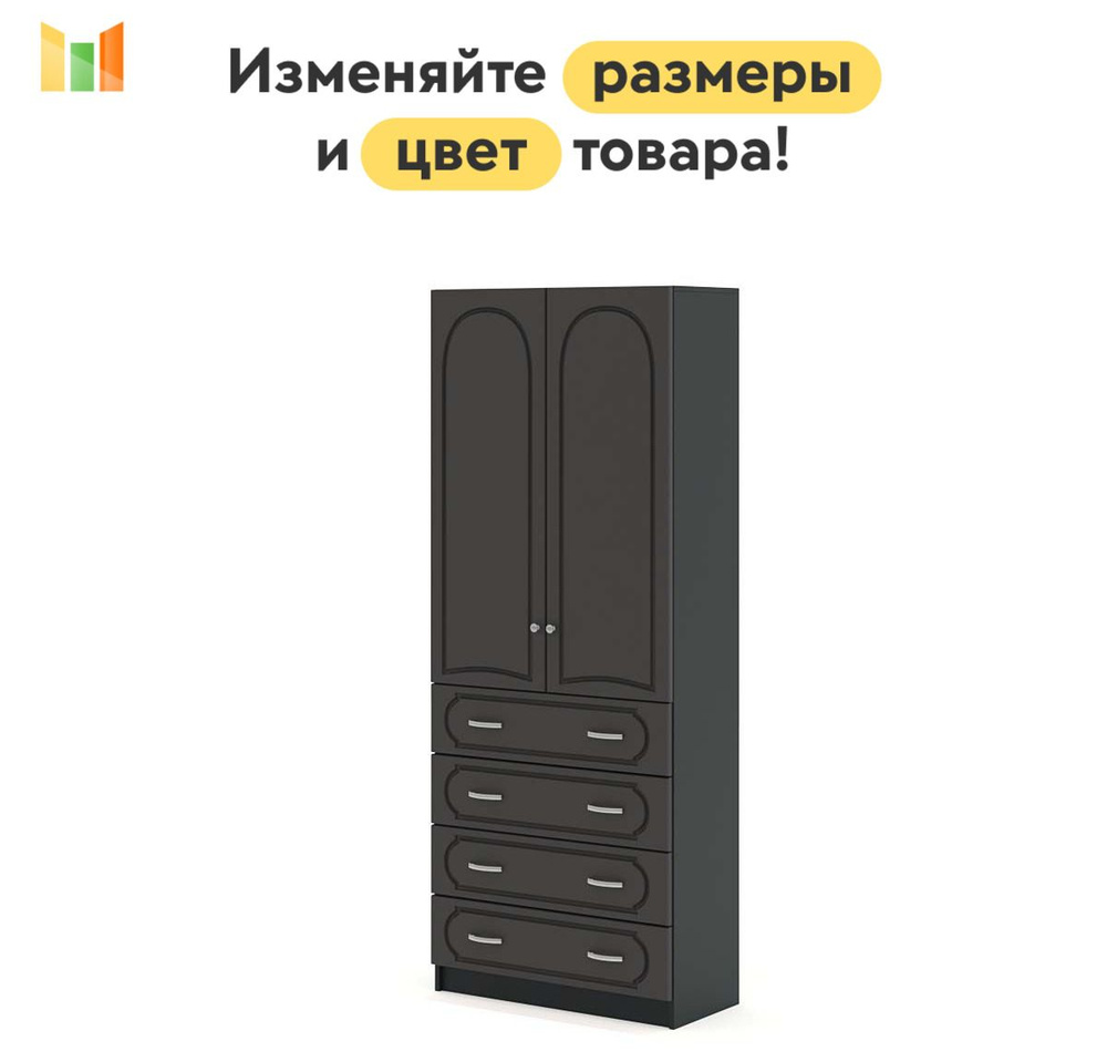 BestMebel Шкаф распашной, 95х50х220 см #1