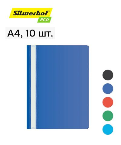 Silwerhof Eco A4 10 шт Папка-скоросшиватель, синяя #1