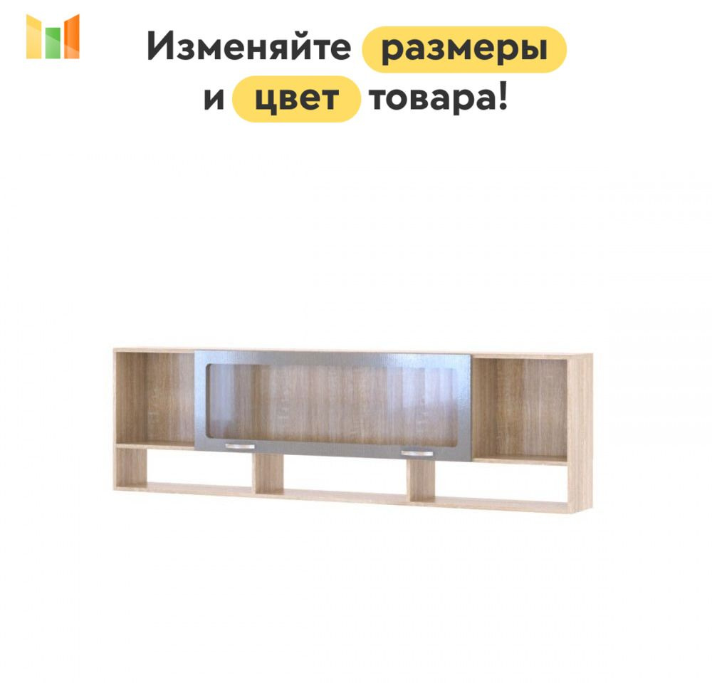 BestMebel Стеллаж, 150х29х47 см #1