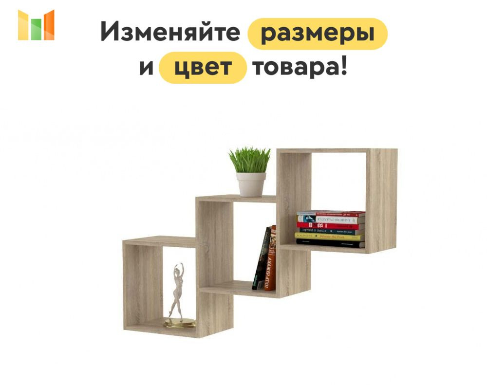 BestMebel Стеллаж, 90х18х68 см #1