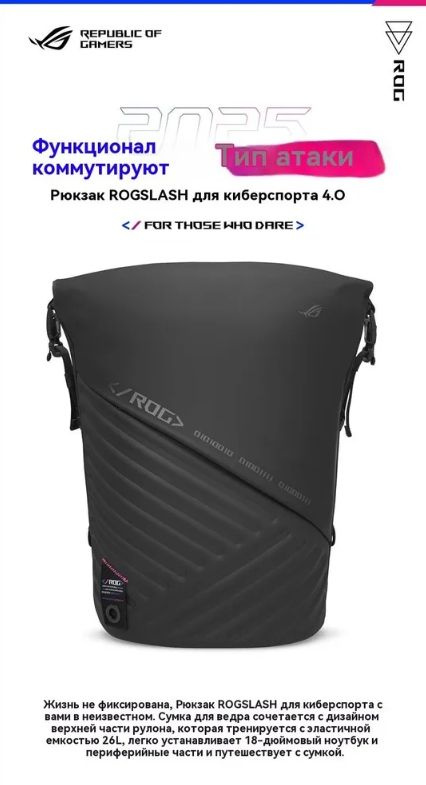 ASUS Рюкзак #1