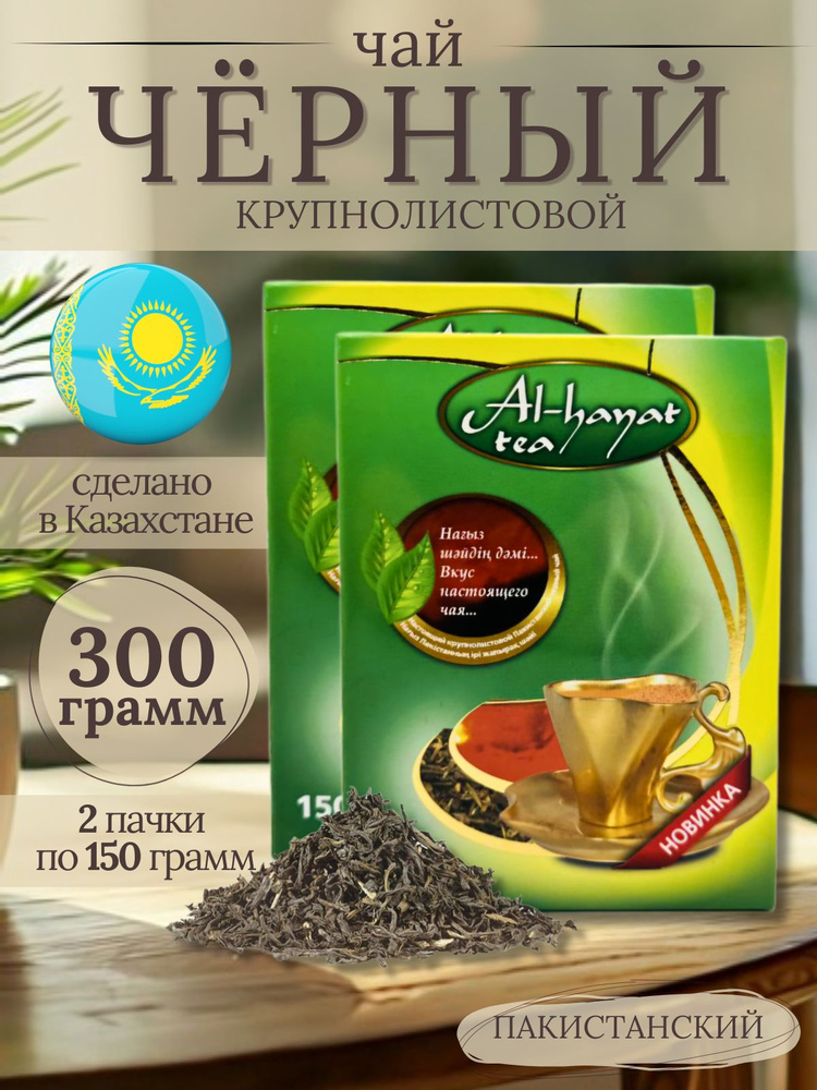 Al Hayat 150 2 Al Hayat 150 2