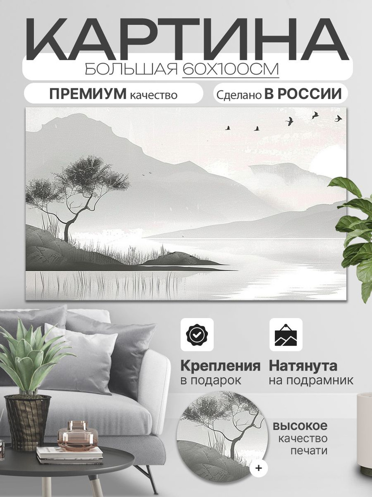 ДоброДаров Картина "Абстракция река" 60x100 см #1