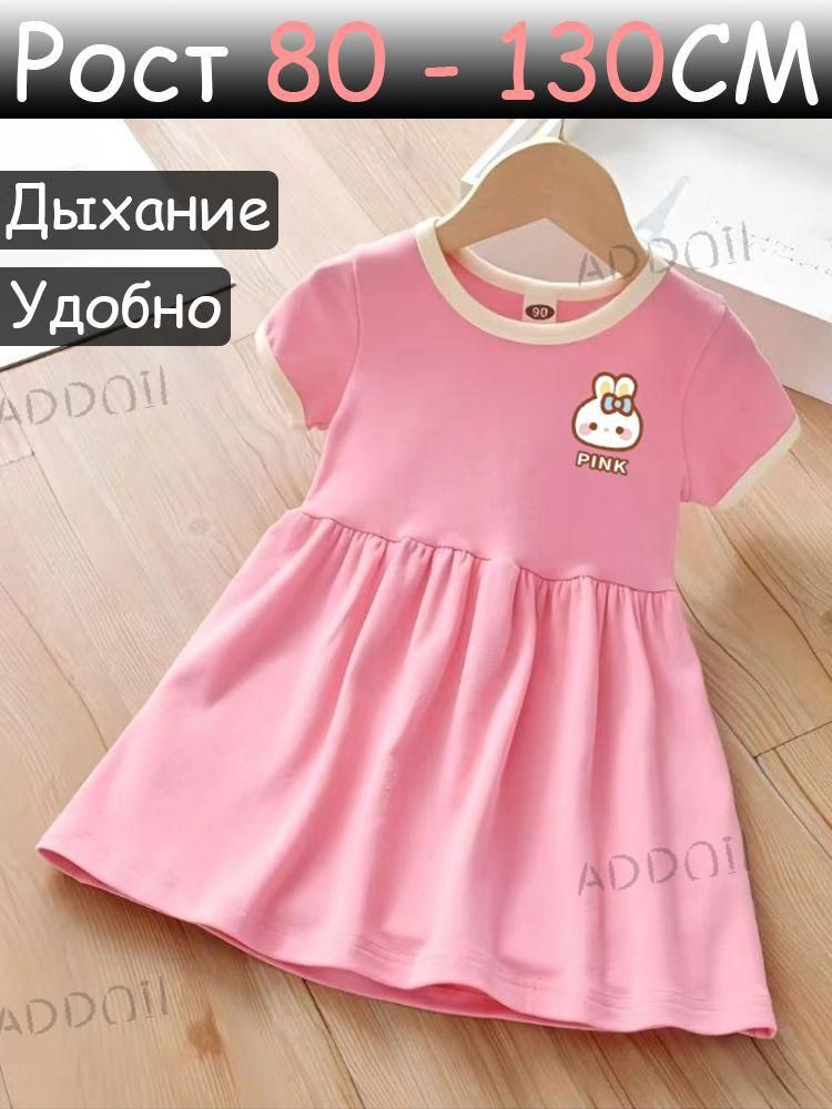 Платье #1