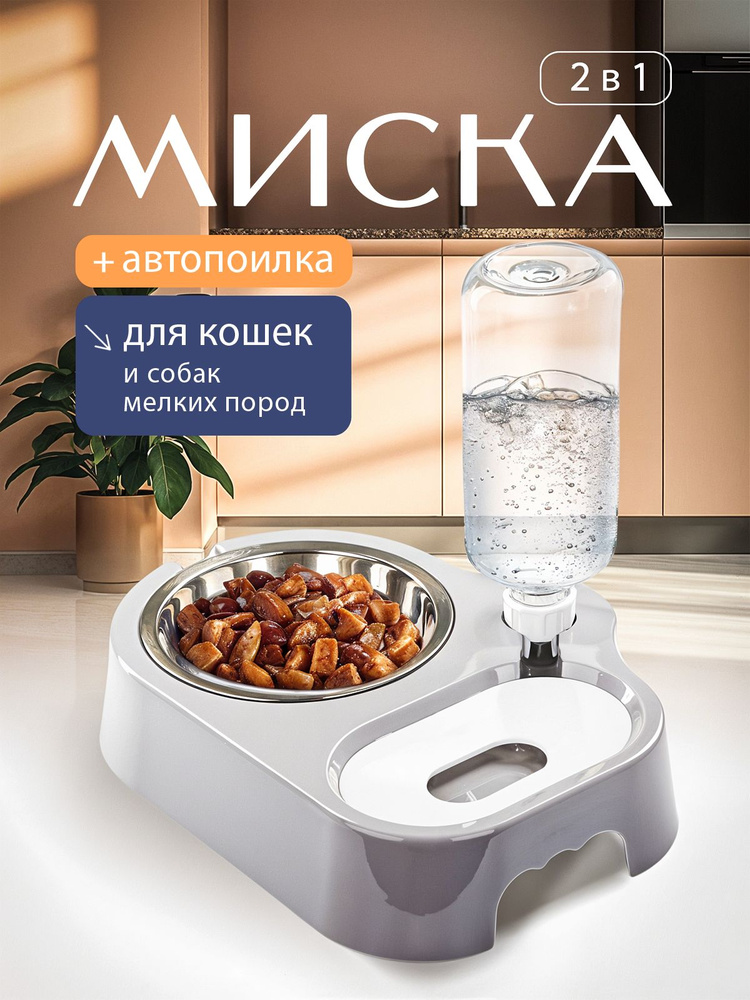 Миска для кошек собак, миски для кошек собак, для животных #1