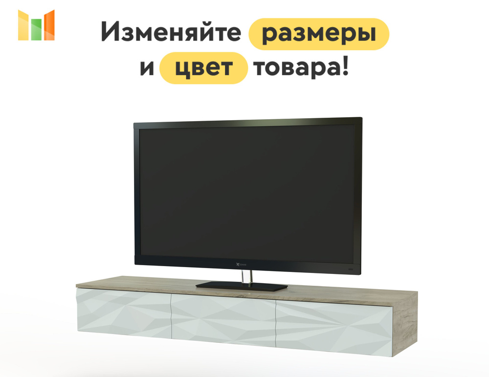 Тумба под ТВ Элена 14 BMS, 195 см, Белый матовый софт тач МДФ / Дуб Крафт Серый ЛДСП #1