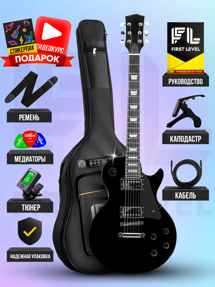 Электрогитара для начинающих Les PAUL Fabio LP02 BK (H/H) с комплектом аксессуаров (комплект PREMIUM, #1