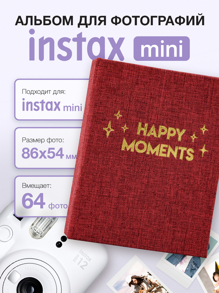 Фотоальбом INSTAX MINI 64 фото FOTOGRAFIA #1