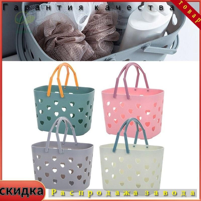 Пластиковые душевые корзины-органайзеры #1