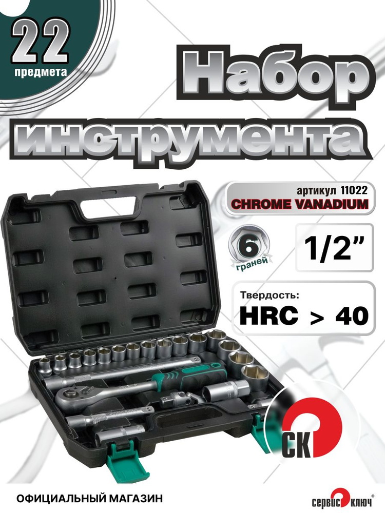 Головка ( 6 граней) 27мм
