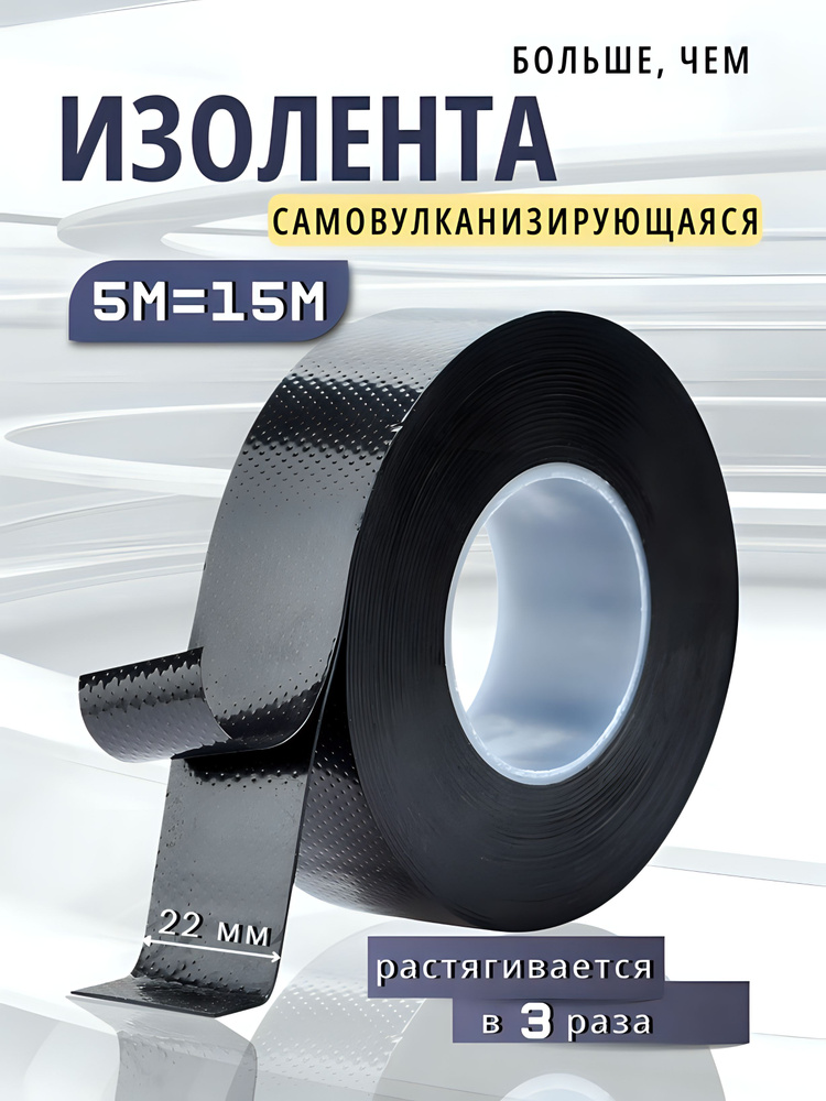 Изолента 15х7,5м (черная)