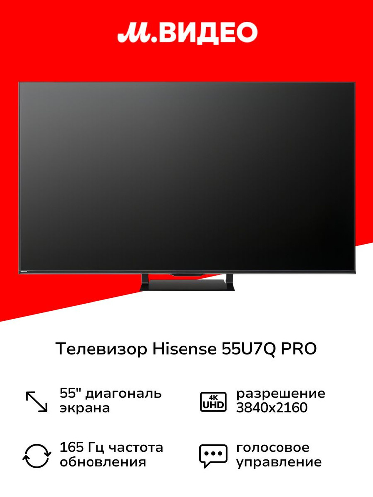 Hisense Телевизор 55" 4K UHD, черный #1