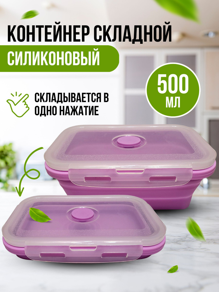 Контейнер пищевой, 500 мл, 1 шт #1
