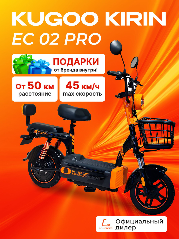 kugoo-kirin-ec-02-pro-600w-45-50