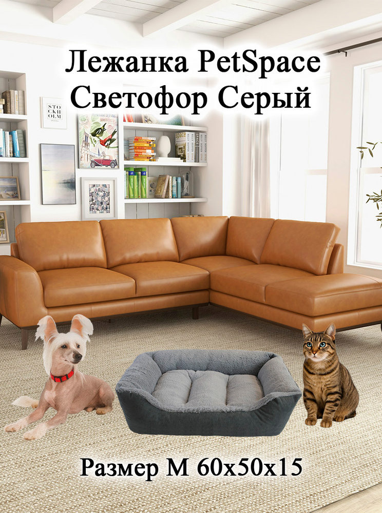 Лежанка PetSpace Светофор M, 60x50x15 см серый для собак средних пород ...