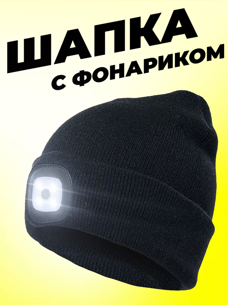 Шапка бини OPTIFORODGI optiforodgi #1