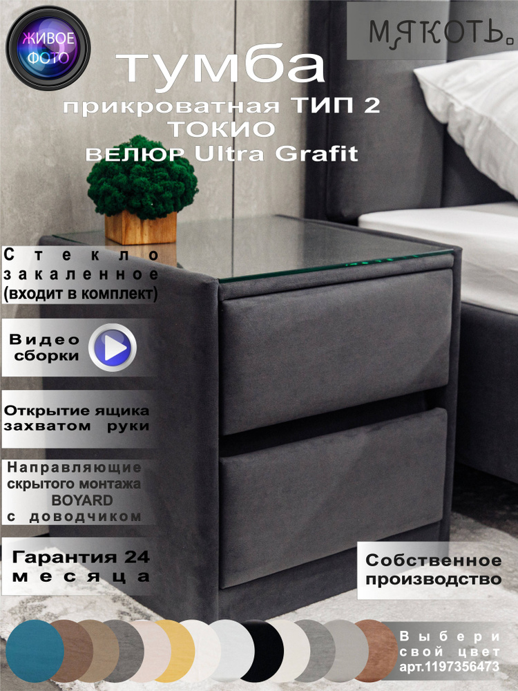 МЯКОТЬ. Тумба, 2 ящ., 46х40.5х46.5 см #1