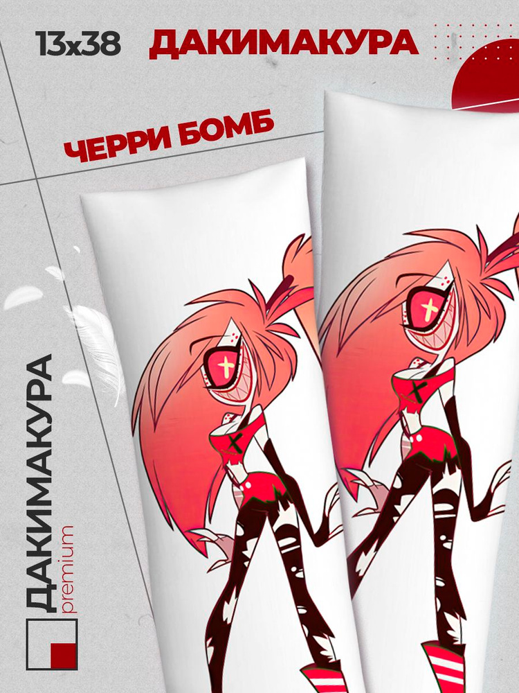 Дакимакура Отель Хазбин Черри Бомб (Hazbin Hotel) #1