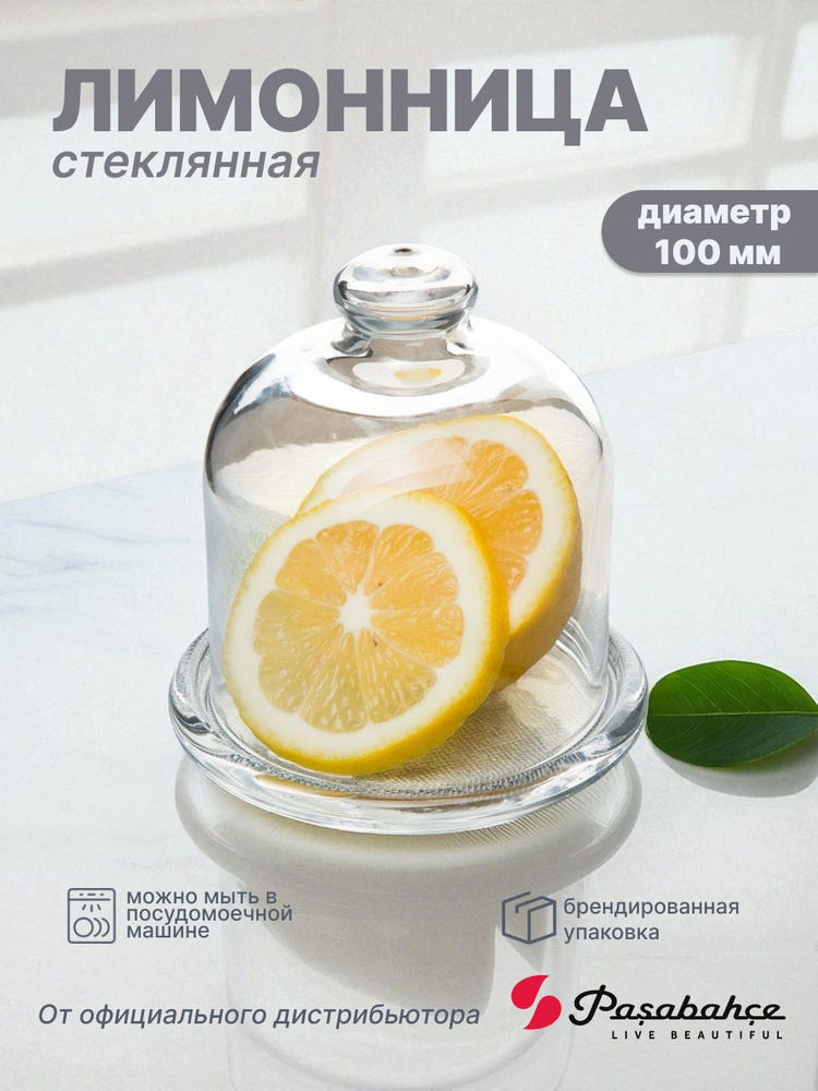 Блюдо для лимона БЕЙЗИК 100мм #1
