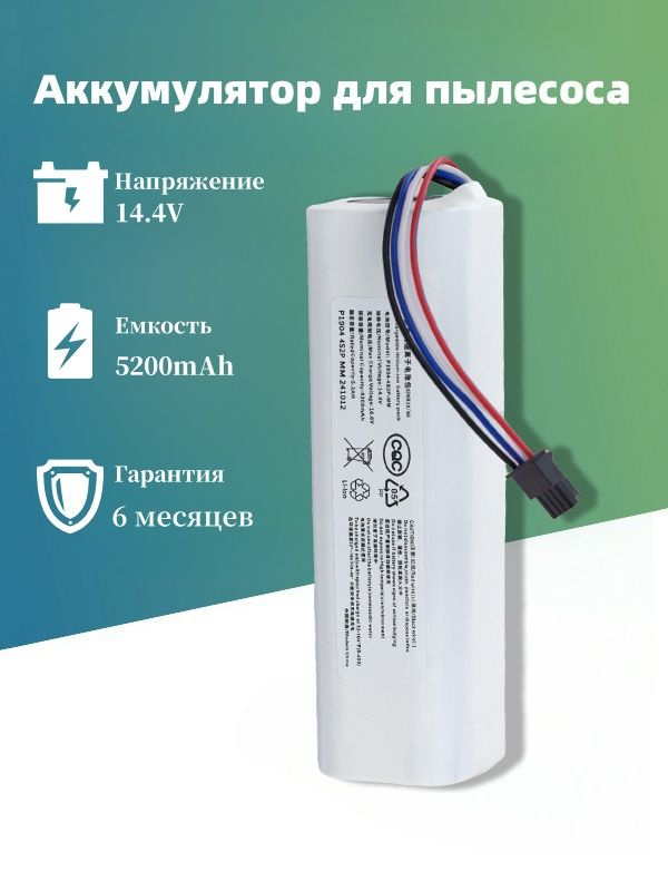 Аккумулятор P2008-4S2P-MMBK для робота-пылесоса, совместим с xiaomi dreame F9, D9, L10 Pro, D10, Z10, #1
