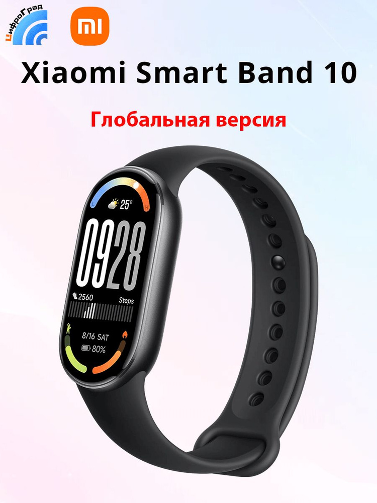 xiaomi-mi-band-11-ozon