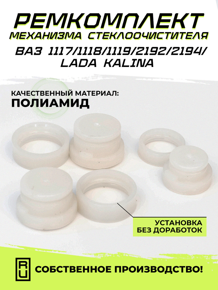 Рем.комплект