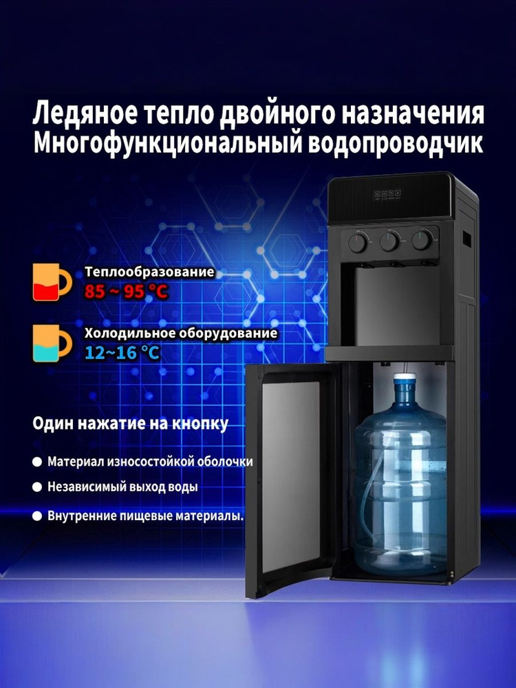 KAISA VILLA Кулер для воды с нижней загрузкой JD-8044 напольный #1