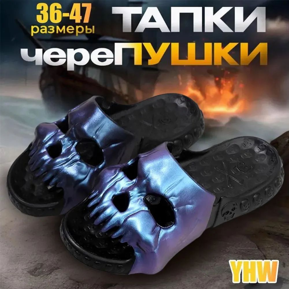 Тапочки #1