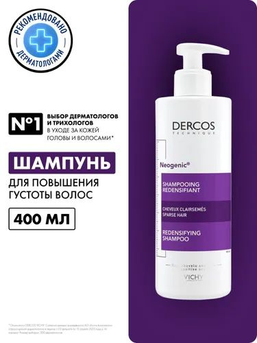 vichy-400-ozon-2795965081
