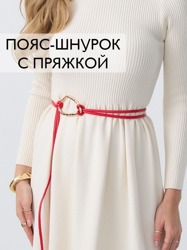 Ремень #1