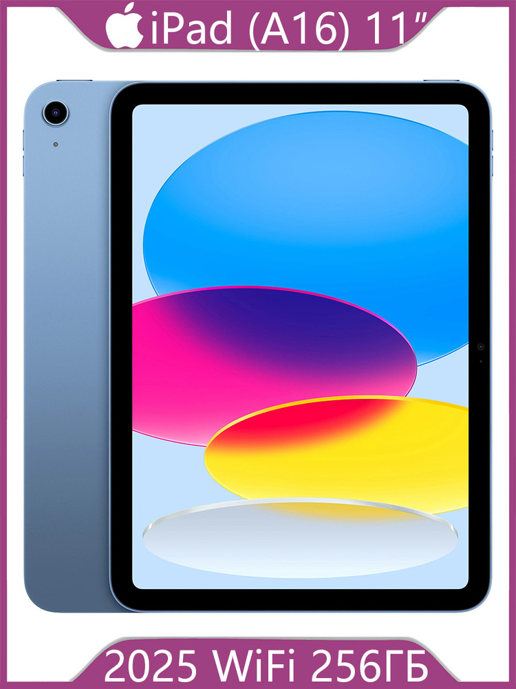Apple Планшет iPad A16 (11th 2025) WiFi 11