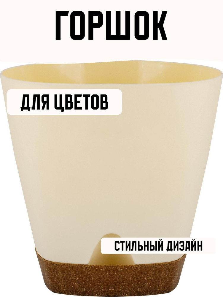 Горшок для цветов #1