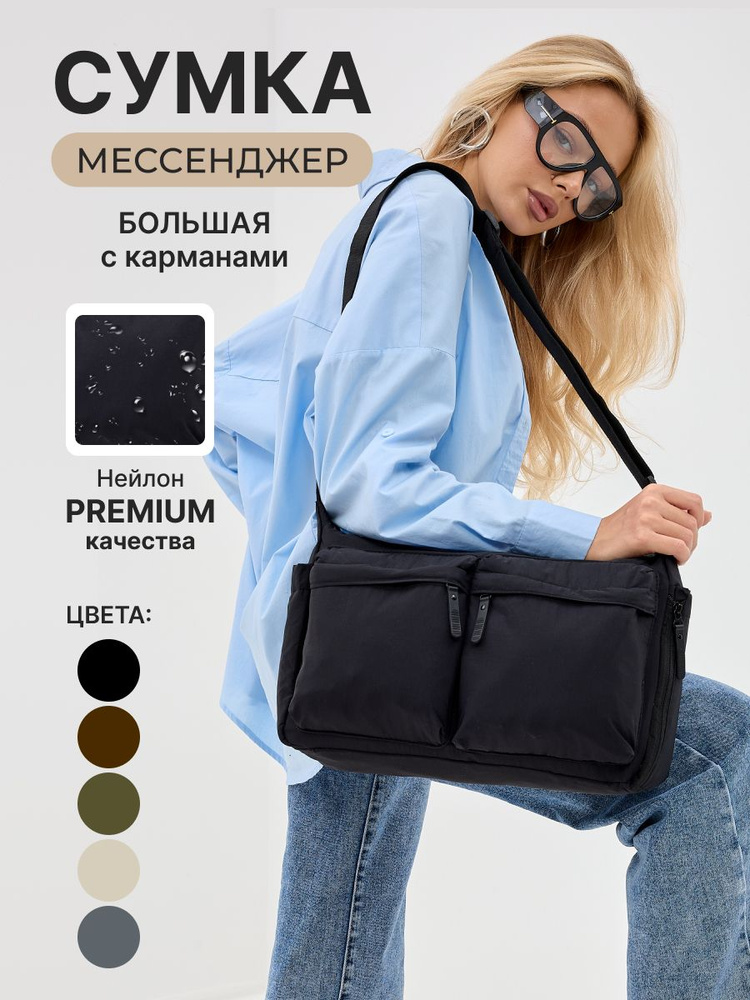 Сумка через плечо водонепроницаемая, шоппер для школы #1