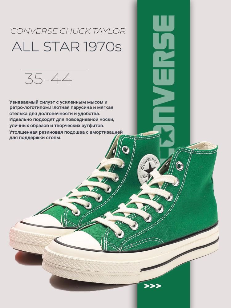 Кроссовки Converse Converse Chuck Taylor All Star Dainty OX #1